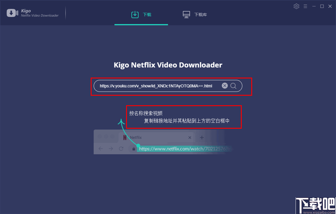 Kigo Netflix Video Downloader V1.8.0最新版