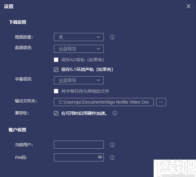 Kigo Netflix Video Downloader V1.8.0最新版