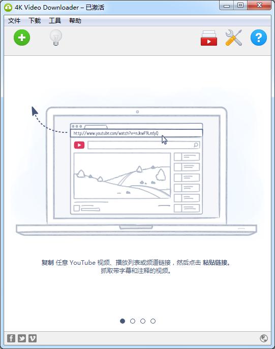 4k video downloader v4.15.0.4190正式版