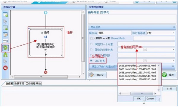 八爪鱼采集器v8.5.0最新版