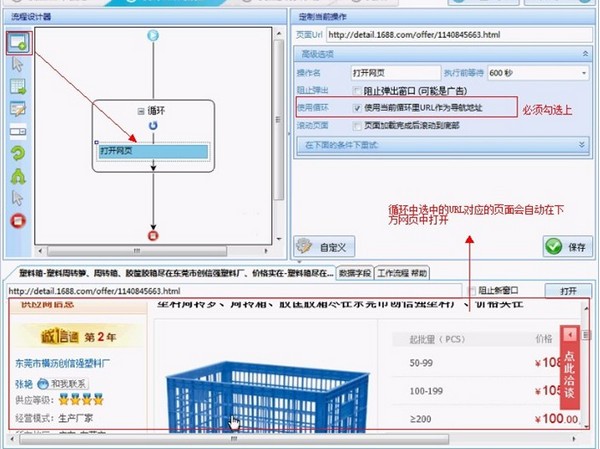 八爪鱼采集器v8.5.0最新版