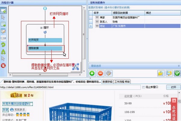 八爪鱼采集器v8.5.0最新版