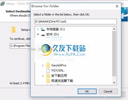 Chris PC-Lock 计算机锁定工具 V3.70