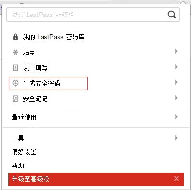 Lastpass v4.86.0最新版