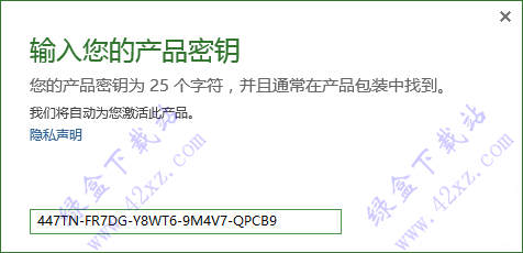 Microsoft Project 2013密钥版