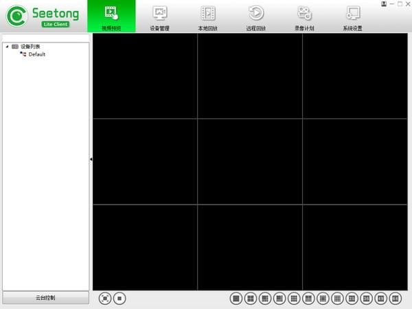 Seetong 最新版