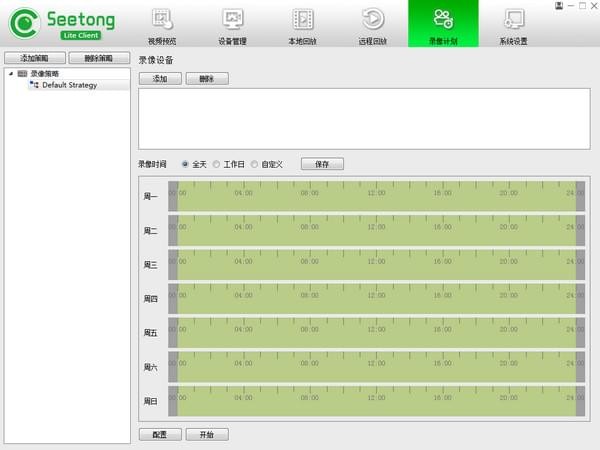 Seetong 最新版