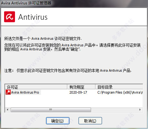 Avira Free Antivirus v15.0.2008.1934 最新版