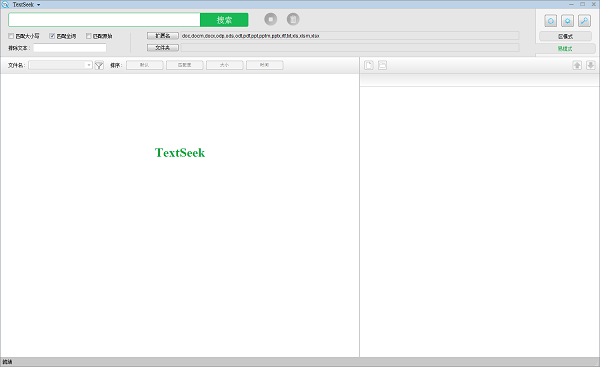 TextSeek v2.5.1853正式版