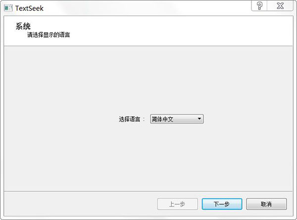 TextSeek v2.5.1853正式版