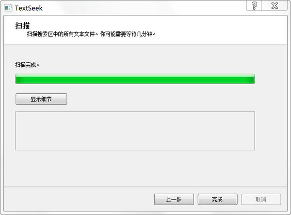 TextSeek v2.5.1853正式版