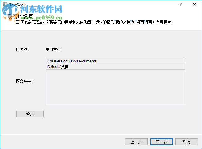 TextSeek v2.5.1853正式版