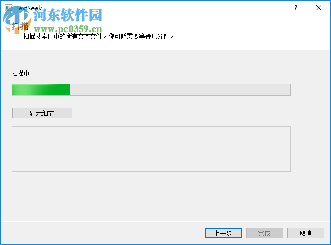 TextSeek v2.5.1853正式版