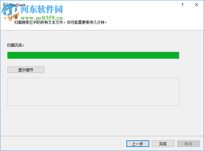 TextSeek v2.5.1853正式版