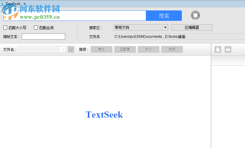 TextSeek v2.5.1853正式版