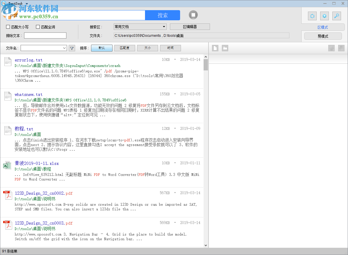 TextSeek v2.5.1853正式版