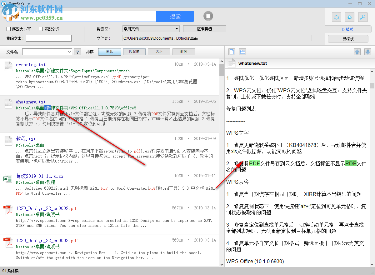 TextSeek v2.5.1853正式版