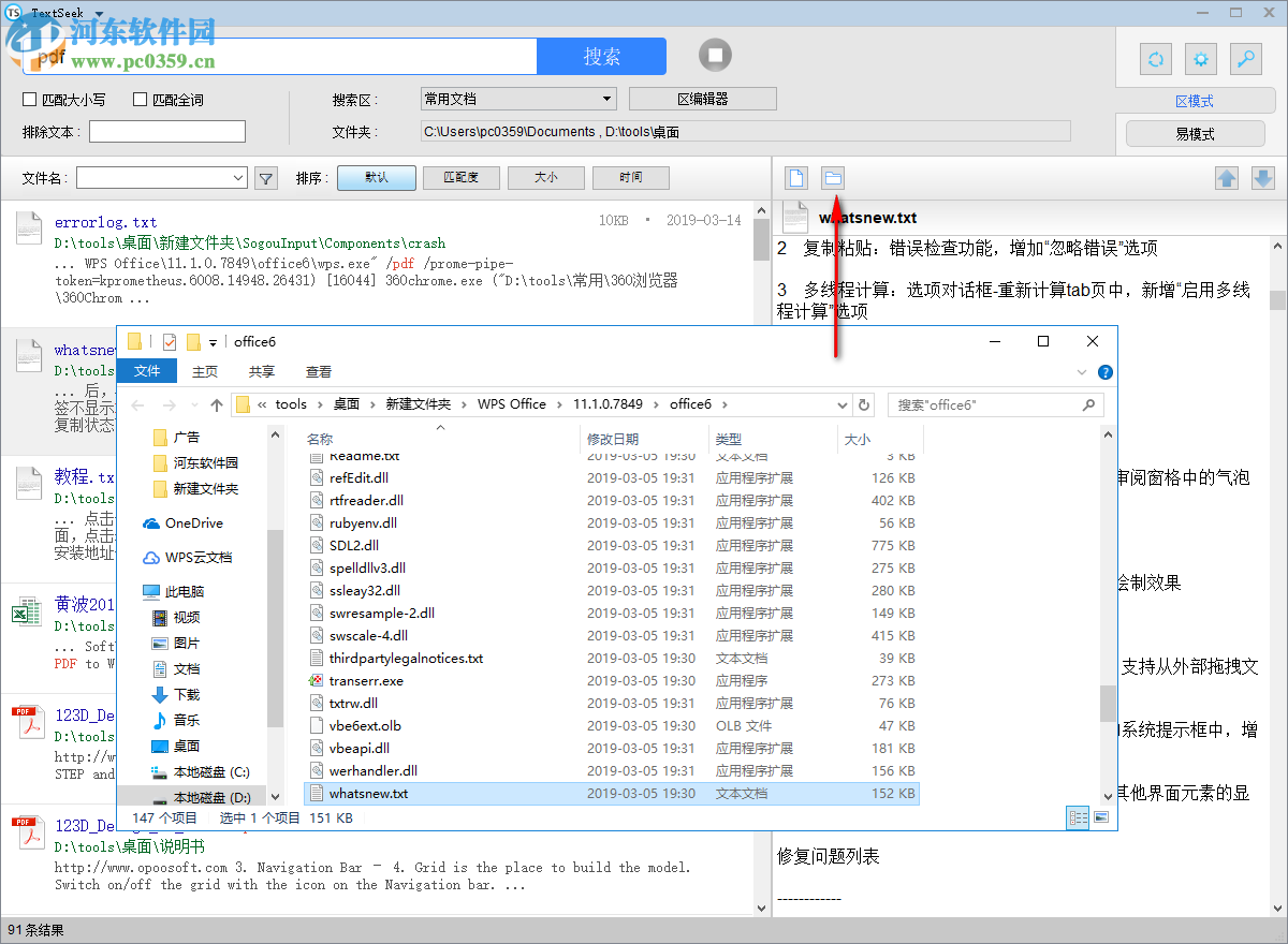 TextSeek v2.5.1853正式版