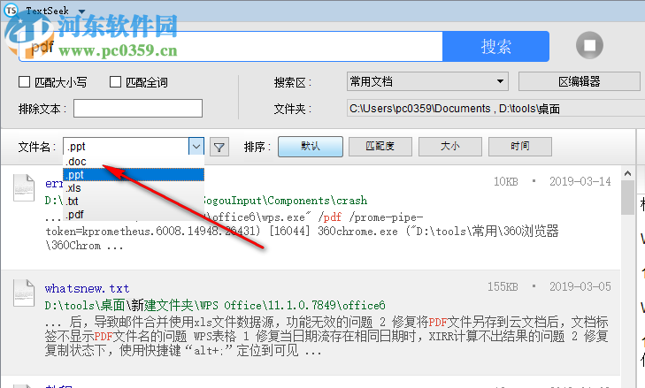 TextSeek v2.5.1853正式版