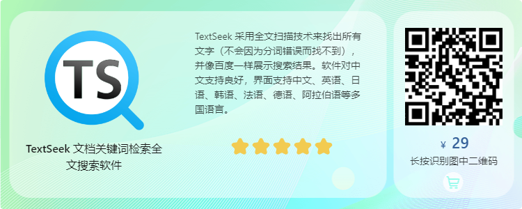 TextSeek v2.5.1853正式版