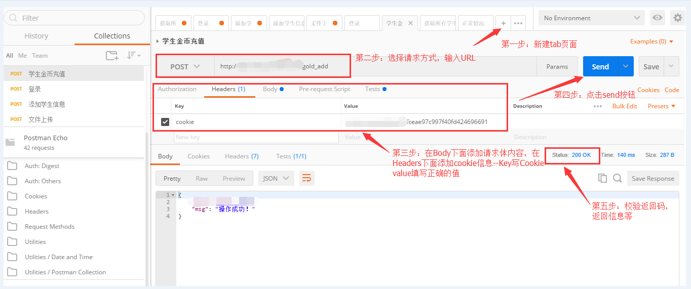 Postman v9.6.0官方版