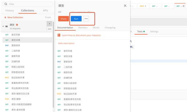 Postman v9.6.0官方版