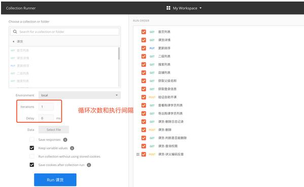 Postman v9.6.0官方版