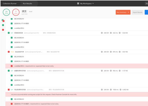 Postman v9.6.0官方版