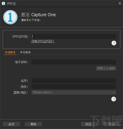 Capture One Pro 飞思摄影后期处理 V16.0.2.11