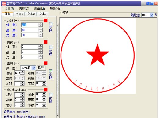 图章制作系统 V1.0 官方版