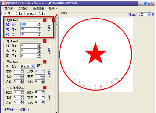 图章制作系统 V1.0 官方版