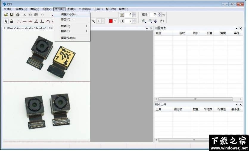 CYS(图像测量专家) v2023 官方版