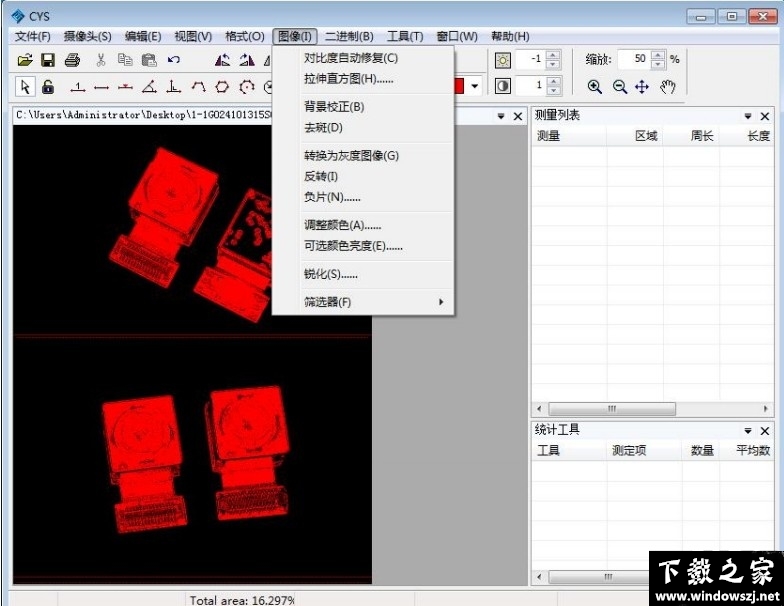 CYS(图像测量专家) v2023 官方版