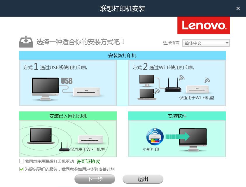 联想lj2218打印机驱动