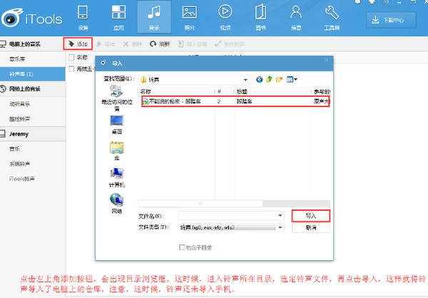 iTools苹果助手官方中文版