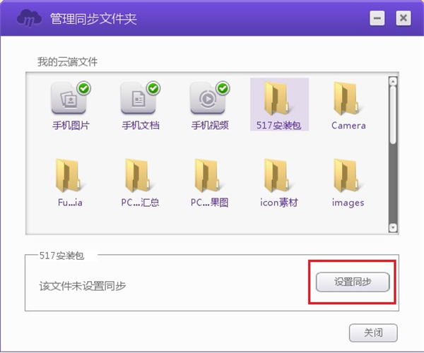 和彩云 v6.3.6最新版