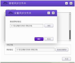 和彩云 v6.3.6最新版