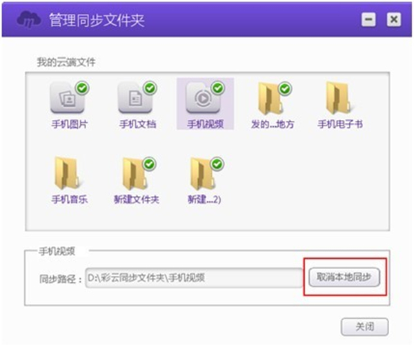 和彩云 v6.3.6最新版