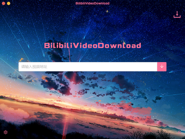 BilibiliVideoDownload v3.1.8中文版