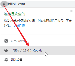 BilibiliVideoDownload v3.1.8中文版