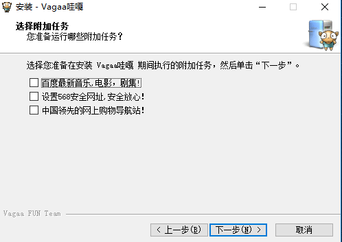 vagaa v2.6.7.7 绿色版