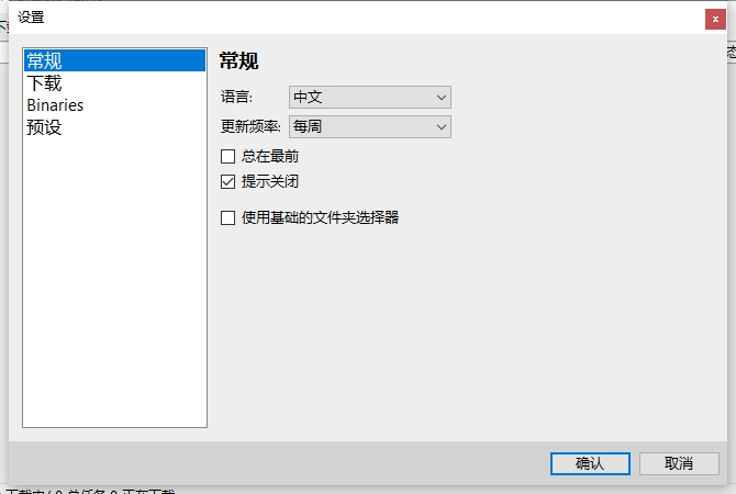 YDL-UI(油管视频下载工具) v2.9.0官方版