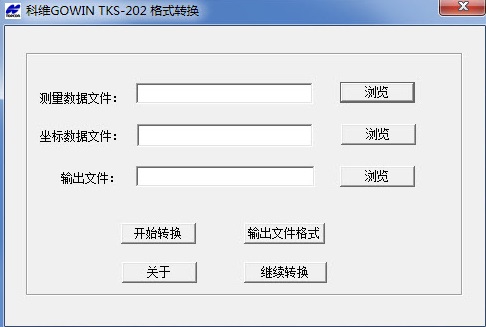 拓普康数据格式转换 V1.0.0.1 官方版