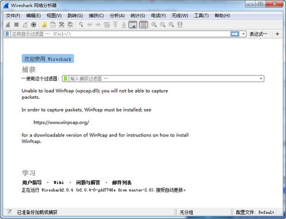 Wireshark v3.4.10官方版