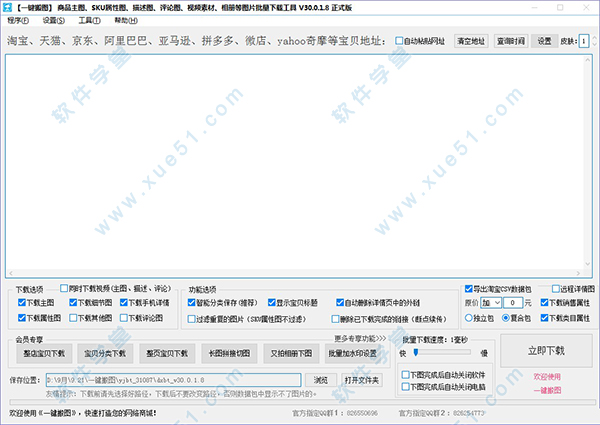 大仙一键搬图官方版