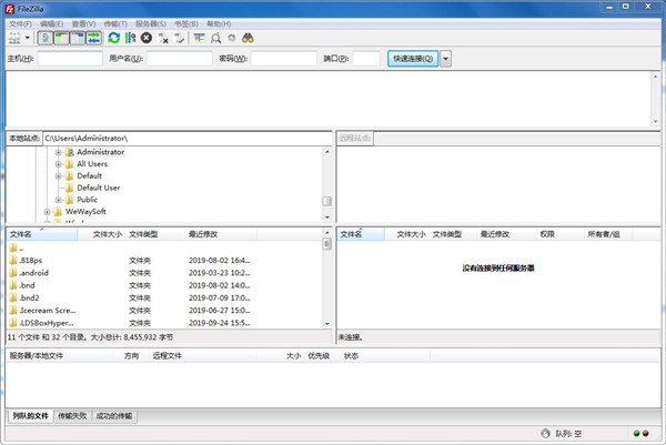 FileZilla电脑版