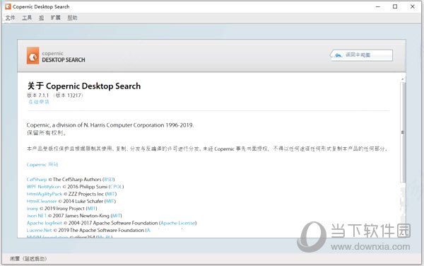 Copernic Desktop Search v7.1.1正式版