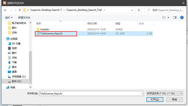 Copernic Desktop Search v7.1.1正式版