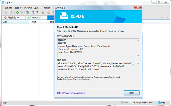 Xmanager 6企业版