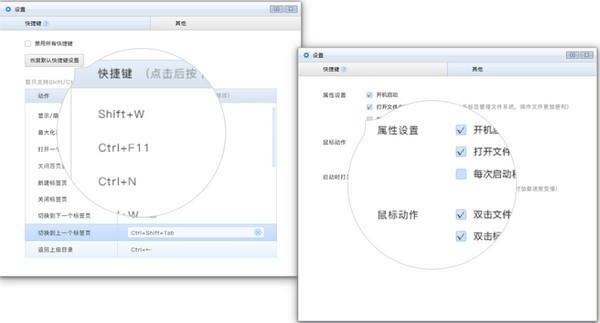 百页窗PC版